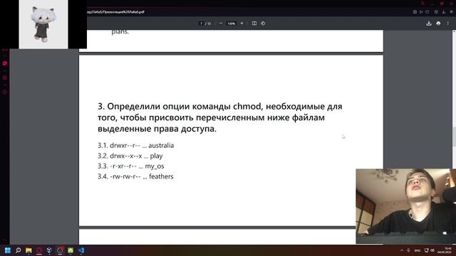 Защита презентации Лаба5