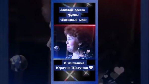 золотой состав группы Ласковый май