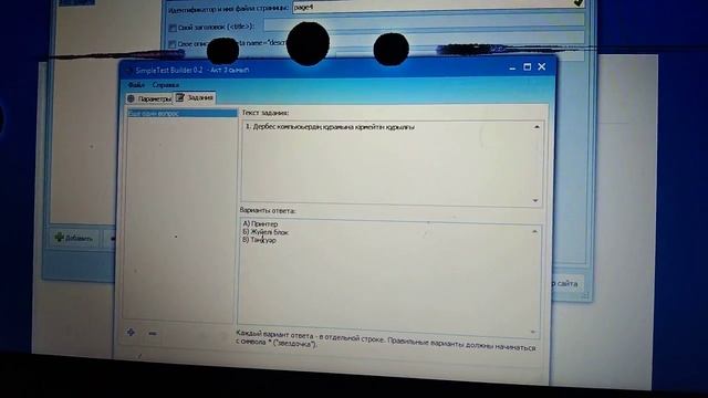 Turbo Site Тест жасау смотреть онлайн