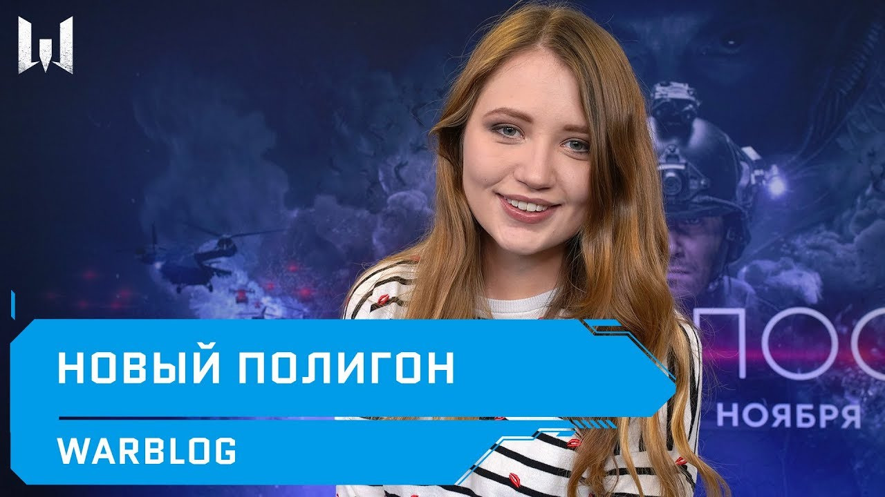 WARBLOG: выпуск #130 смотреть онлайн