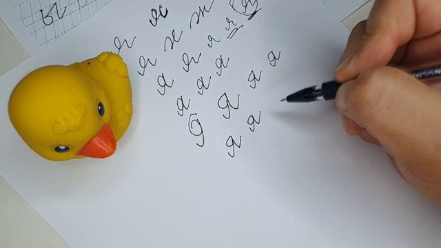 Исправление почерка по методике поэлементного письма. Урок 5. Строчные "я" и "й". смотреть онлайн