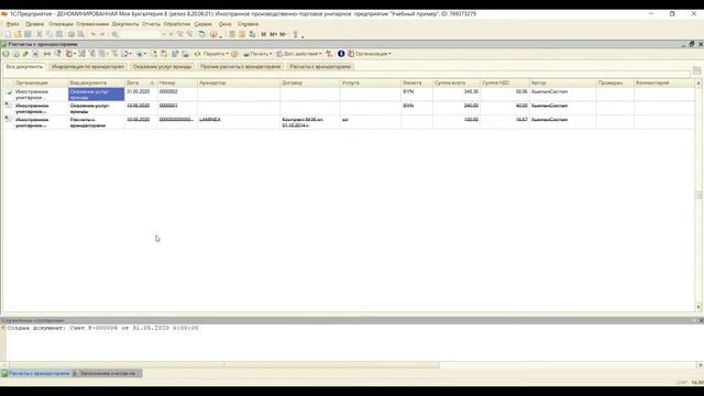 Модуль «Аренда» в «Моя бухгалтерия 8». Нововведения для арендодателей, предоставляющих отсрочку. смотреть онлайн
