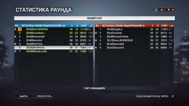 BF4 Тренировка RUBI vs RUBI 8x8 13 02 2015 смотреть онлайн