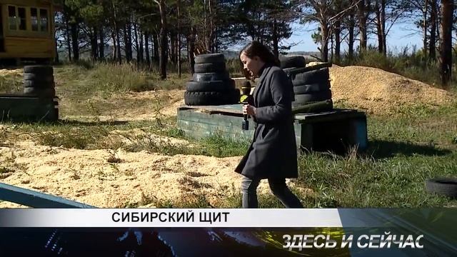 сибирский щит смотреть онлайн