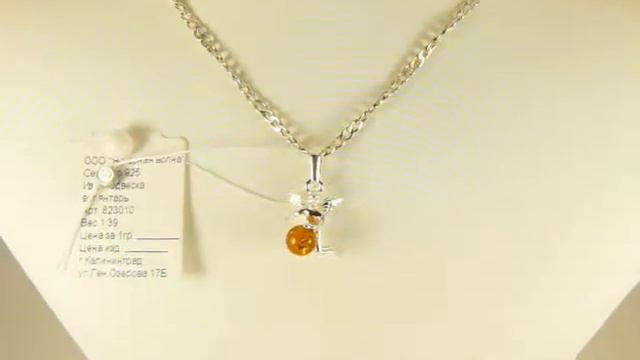 Ангел янтарь в серебре - кулон aрт. 110410002 смотреть онлайн