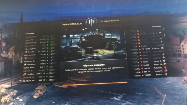 ворлд оф тенкс смотреть онлайн