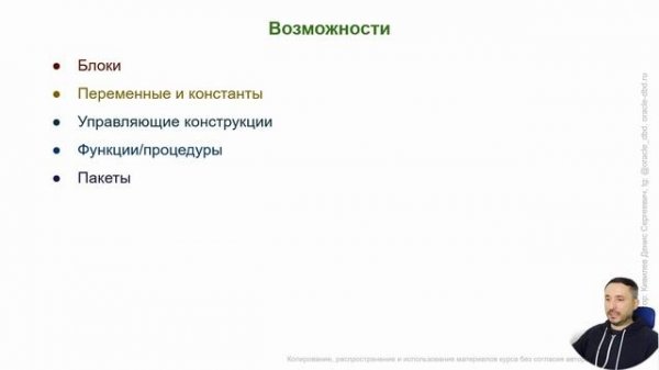 Курс Oracle PL/SQL. Основы: Лекция 1. Введение в PL/SQL
