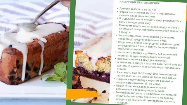 Аппетитные пироги