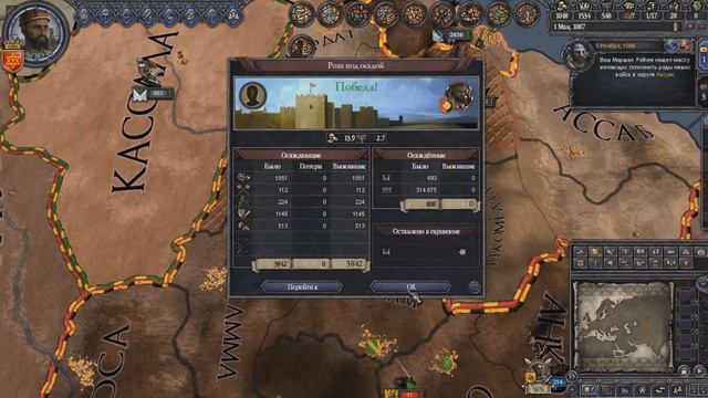Crusader Kings 2 Monks and Mystics за Аксумское царство №4 смотреть онлайн