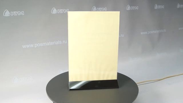 Тейбл тент, держатель меню А4 от фирмы КИМ (на ЗАКАЗ от 10 штук) смотреть онлайн