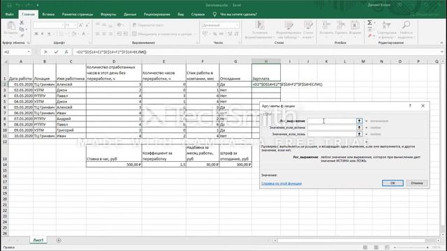 Создание таблицы для подсчета сдельной заработной платы нанимаемых переводчиков в Microsoft Excel смотреть онлайн