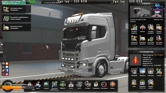 #Djespol #ETS2 Конвой....полетели! Ver.1.41 #4 смотреть онлайн