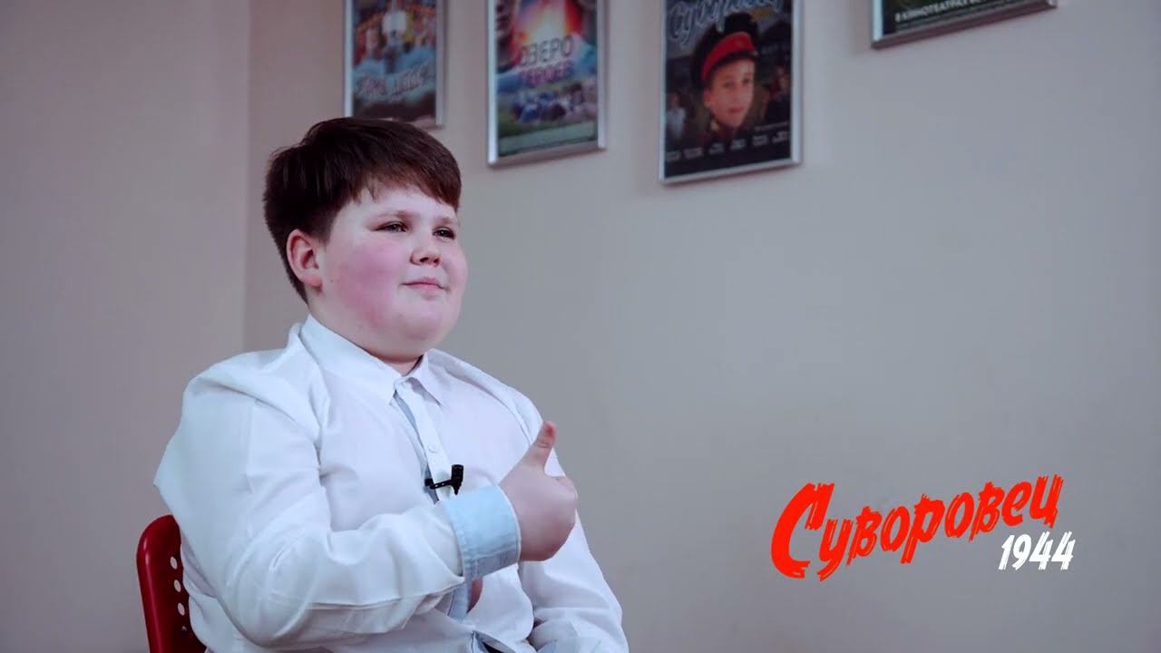Данил Аношин. Суворовец 1944 смотреть онлайн