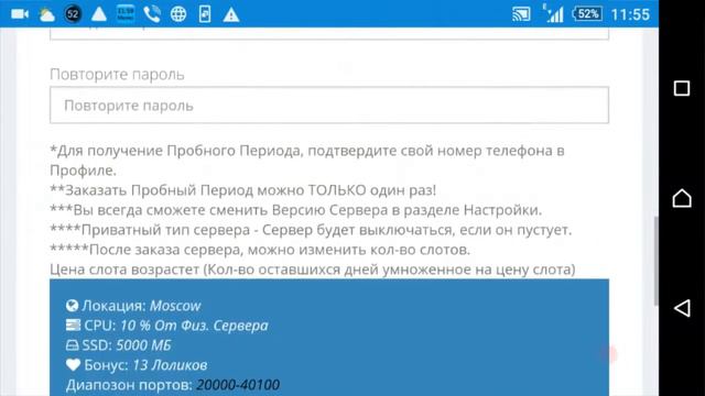 Lishost ru Лучший хостинг по самым низким ценам Ссылка в описании смотреть онлайн
