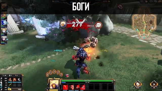 Обзор обновления 3.11 - "Исключённый из Хель" | Smite смотреть онлайн