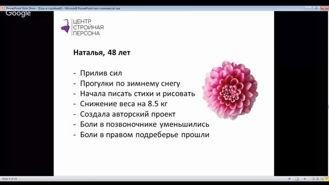 Насыщение организма/Как еда помогает стройнеть? Светлана Стрельникова смотреть онлайн