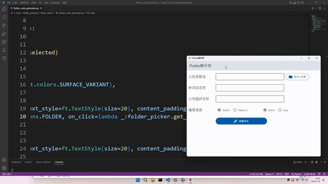 Flutter Code Generator written from Flet смотреть онлайн