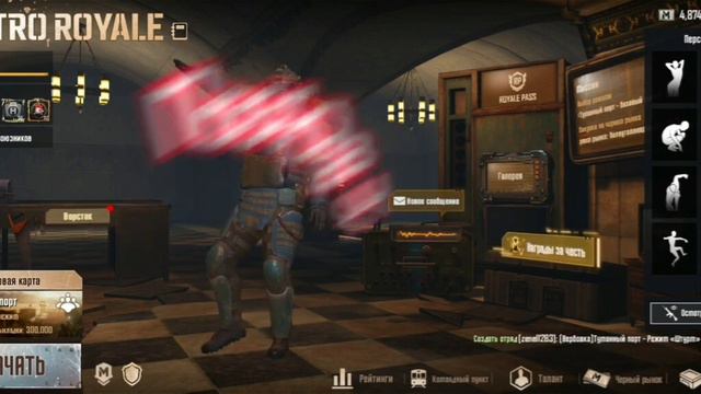 Розыгрыш на 6 сет в Метро Рояль Пабк #pubg #pubgmobile #metroroyale смотреть онлайн