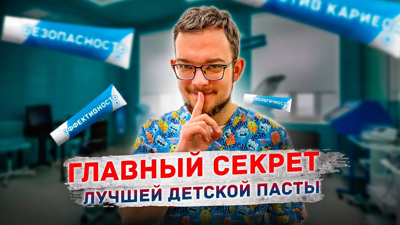 Все забывают про это, когда выбирают детскую зубную пасту