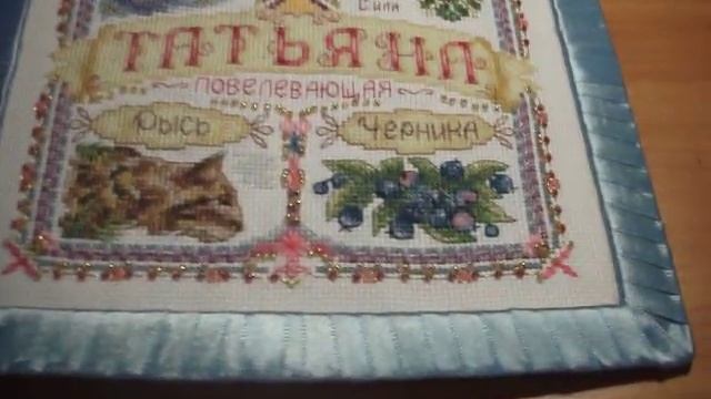 Как я оформила свой оберег и нашла ему место. смотреть онлайн