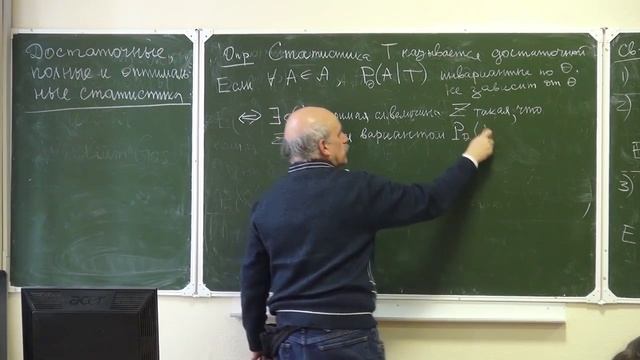 Основы математической статистики 04 смотреть онлайн