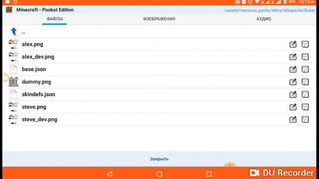 Как поставить плащ на майнкрафт PEl??? смотреть онлайн