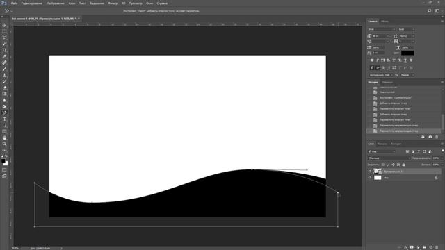 Как сделать плавные, изогнутые фигуры в фотошопе смотреть онлайн