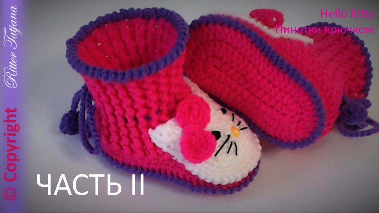 #84. Hello Kitty. Пинетки крючком. Часть 2 из 2-х. смотреть онлайн