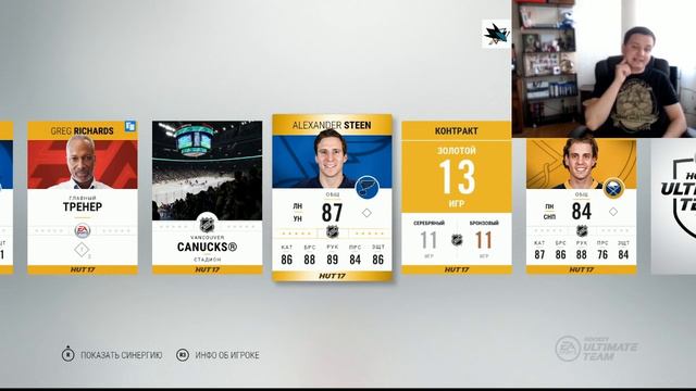 Pack Opening #1 Добро пожаловать в NHL 17 ! смотреть онлайн