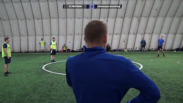 11 Регион 6:2 Крепыши Юнайтед (Обзор) смотреть онлайн