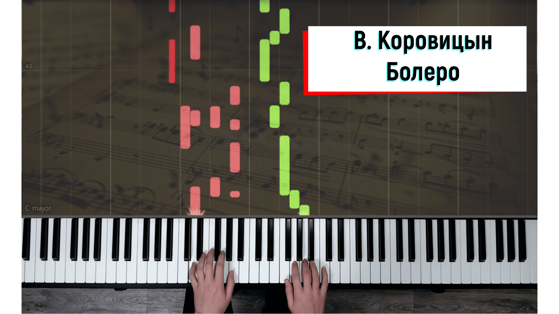 В. Коровицын_Болеро. Испания