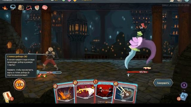 Slay the Spire. Знакомство с игрой смотреть онлайн