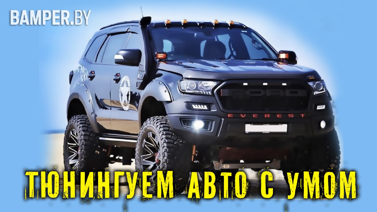 Тюнингуем авто с умом смотреть онлайн