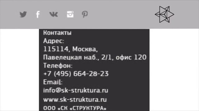 Компания «СК-Структура» смотреть онлайн