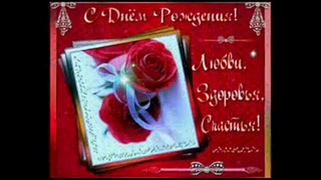 С Днём Рождения!!! смотреть онлайн