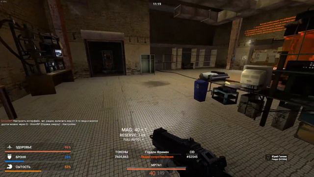 Правильный закуп за пыщей | Union RP смотреть онлайн