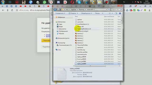 КАК СКАЧАТЬ КАРТУ ДЛЯ МАЙНКРАФТА (TUTORIAL) ВИДЕО УРОК! смотреть онлайн