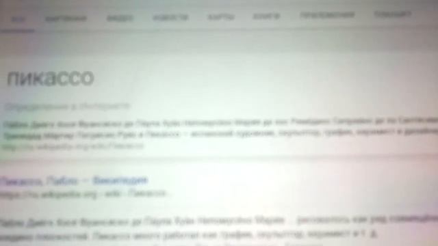 Кто такой Пикассо? смотреть онлайн