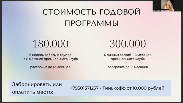 Финал. 10 денежных заповедей. Разборы