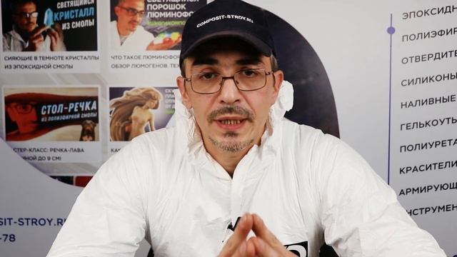 Ответы на вопросы #2 об эпоксидных и полиэфирных смолах // Школа Композитов смотреть онлайн