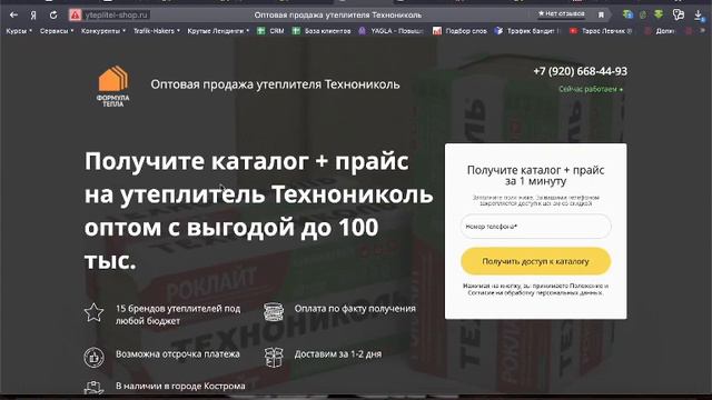 Видео кейс утеплители оптом смотреть онлайн