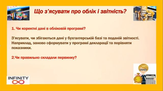 ЯК ПРИЙНЯТИ СПРАВИ У ГОЛОВНОГО БУХГАЛТЕРА смотреть онлайн