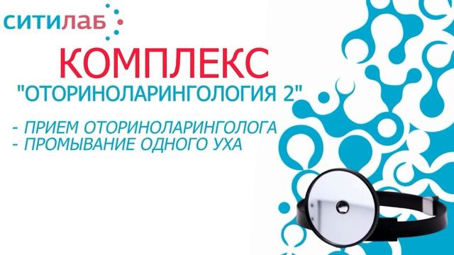 В медицинском центре «Ситилаб» вы можете сдать анализы и пройти обследование по выгодным ценам смотреть онлайн