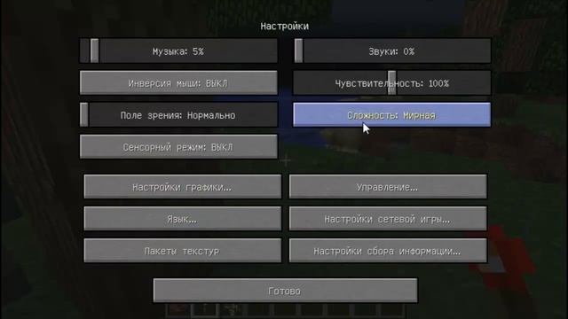 Minecraft 2.0 Миф или Реальность смотреть онлайн