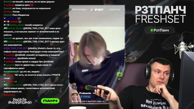 РЗТПАНЧ FRESHSET - 14 смотреть онлайн