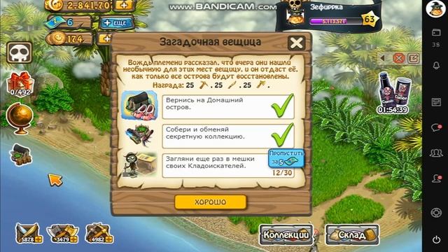 Загадки упса зомби ферма 6 серия.Тропический остров ч 1 . смотреть онлайн