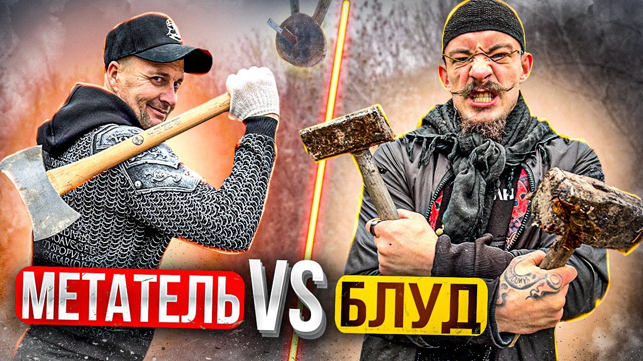 ОБЗОР НА САМОГО ЖЕСТКОГО МЕТАТЕЛЯ РОССИИ смотреть онлайн