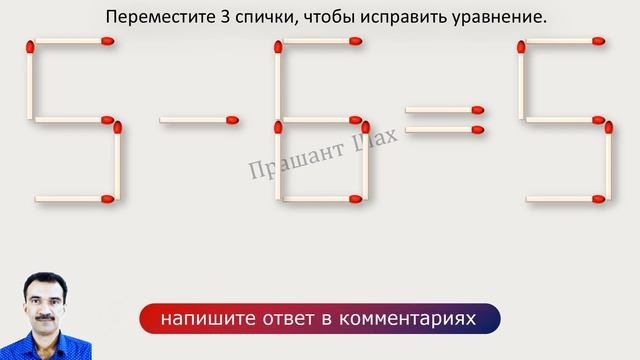 головоломки из спичек С ответами смотреть онлайн