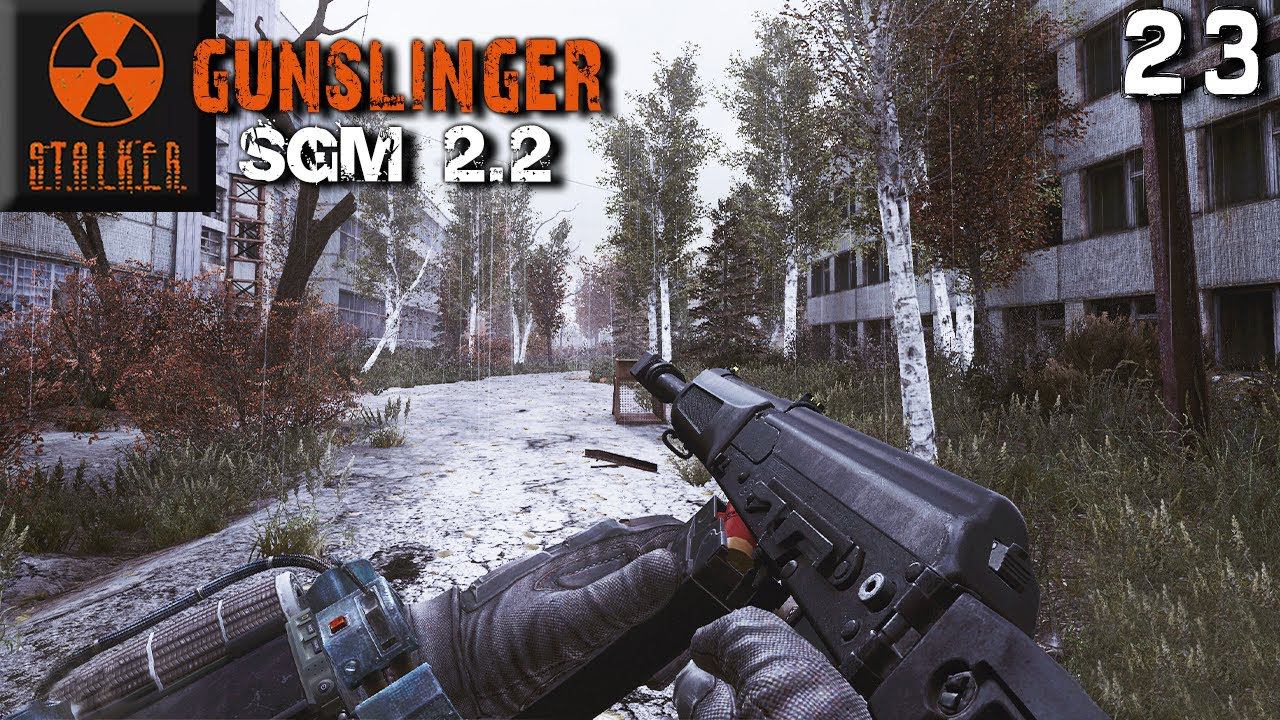 S.T.A.L.K.E.R. SGM 2.2 + Gunslinger Mod (23) ► Наёмник смотреть онлайн