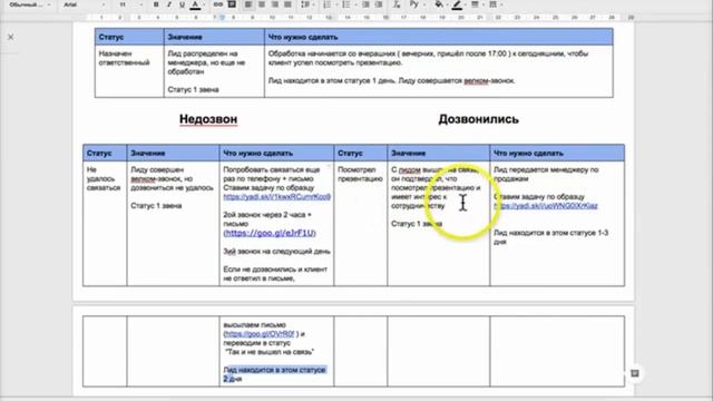 [Инструкция] CRM Bitrix24. Как выбрать статусы? смотреть онлайн
